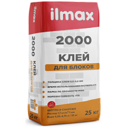 ILMAX 2000 Растворная смесь сухая кладочная (25 кг)