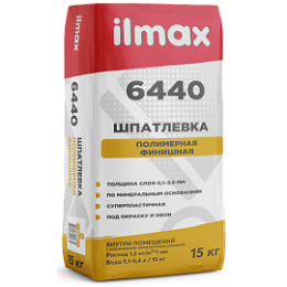 ILMAX 6440 Шпатлевка для внутренних работ полимерная белая (15 кг)